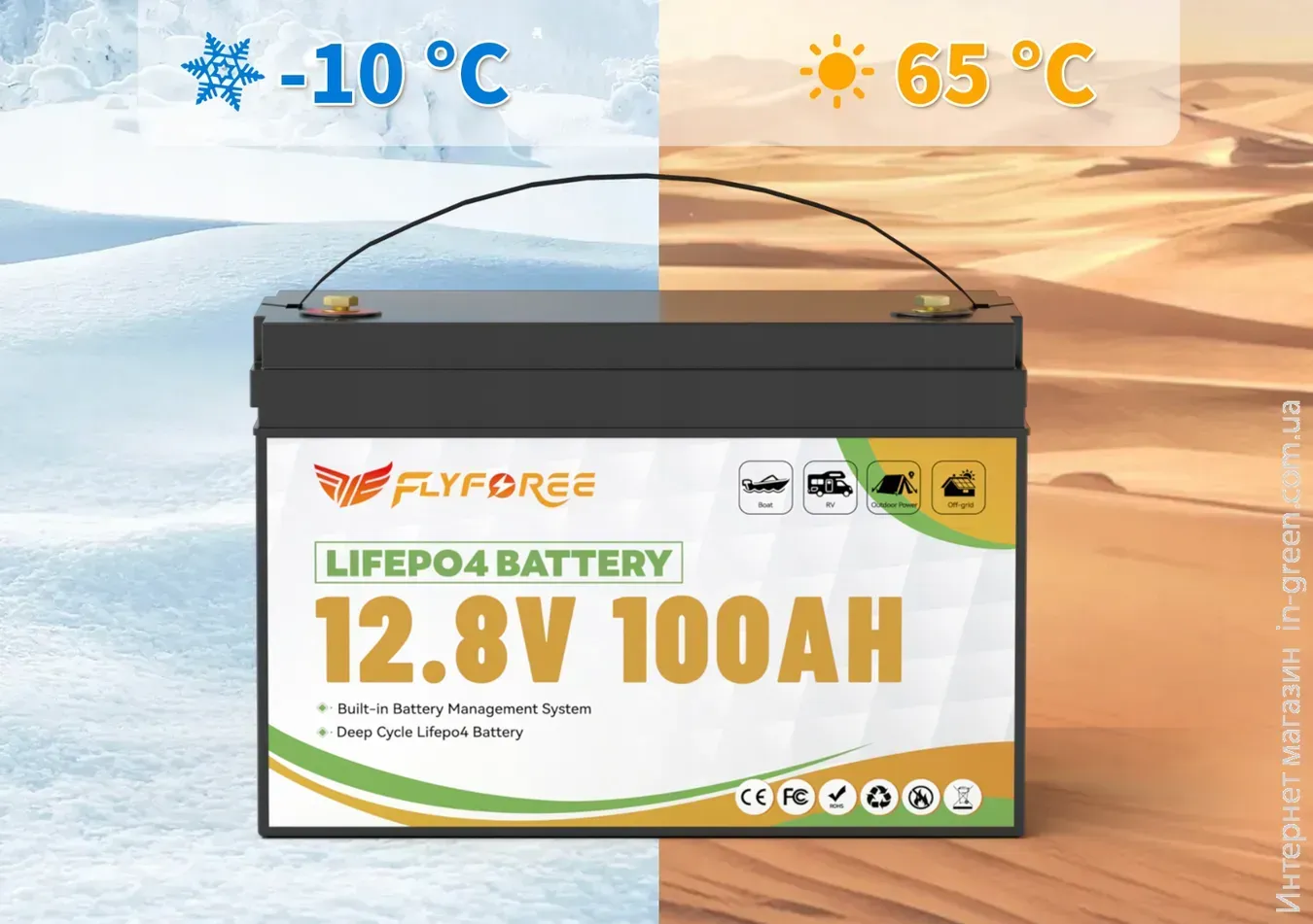 Акумулятор FLYFOREE LiFePO4 12V/100AH (1280W*h) Bluetooth 100Ah купити в Україні